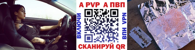 A PVP кристаллы  OMG как зайти  Апрелевка 