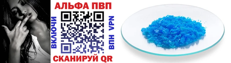 А ПВП VHQ Апрелевка
