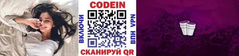 Кодеиновый сироп Lean Purple Drank  что такое наркотик  OMG зеркало  Апрелевка 